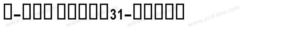 U-OTF 見出ゴMB31字体转换